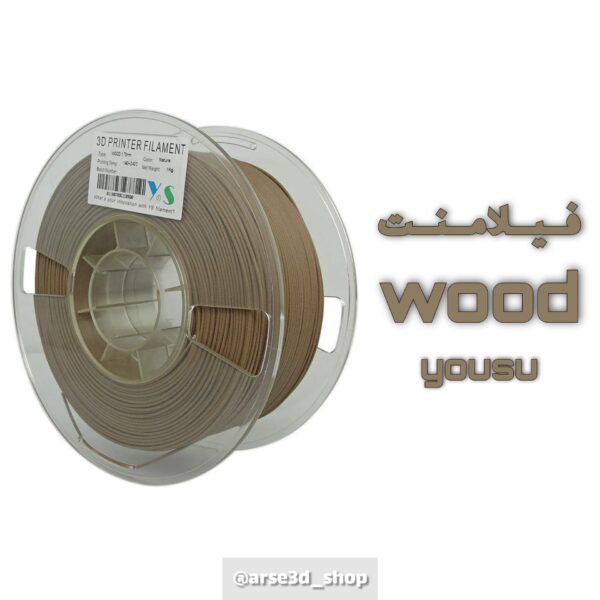 فیلامنت PLA یوسو چوب قطر 1.75 به فروش میرسد