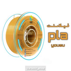فیلامنت PLA یوسو طلایی قطر 1.75 به فروش میرسد