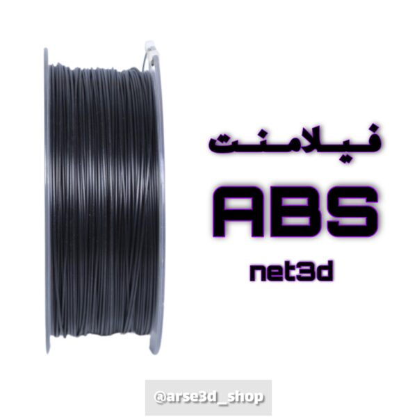 فیلامنت ABS PLUS نت تری دی مشکی قطر 1.75 می فروشیم